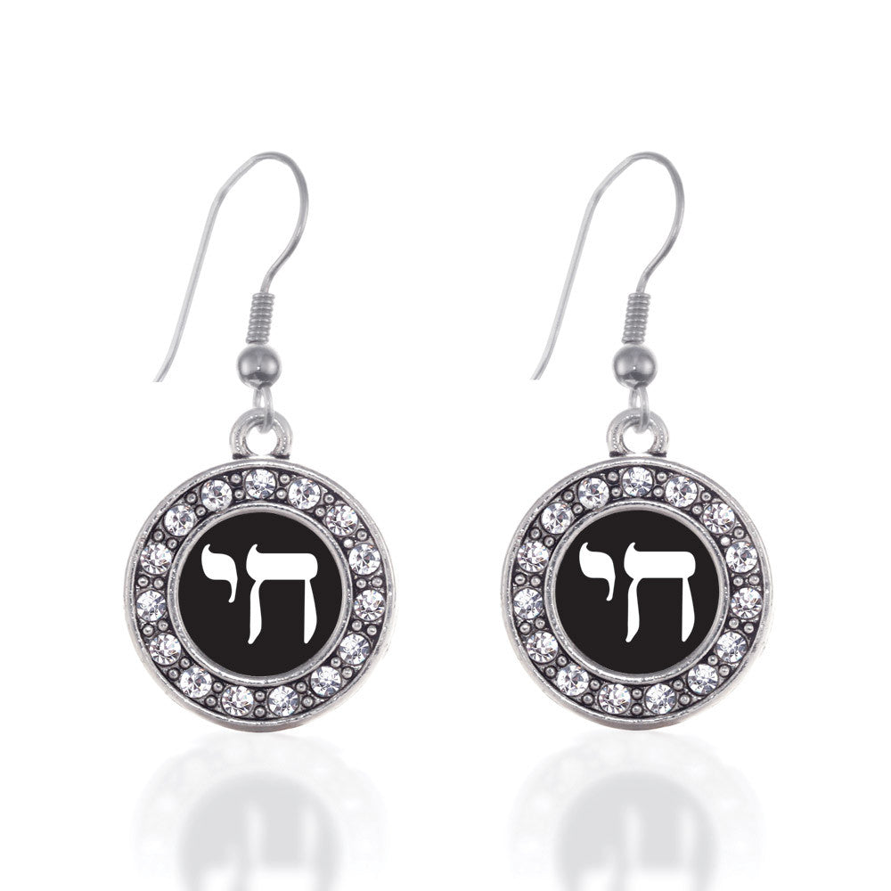 Life In Hebrew Circle Charm